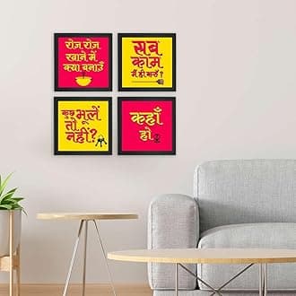 Giftcart Decorative Wall Poster Frame Set for Home Decor | Kahani Ghar ghar ki Frame for Friends and Family set of 4 for Home Decoration (25x25 cm)