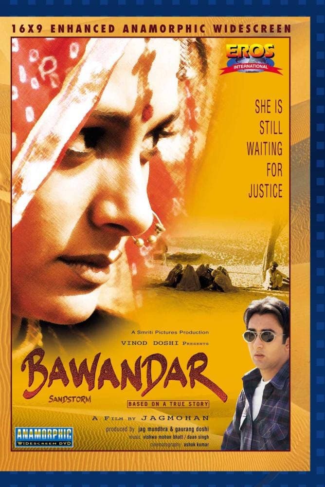 Bawandar