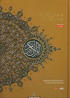 Al-Quran Al-Karim The Noble Quran A4 with English Translation [ Cover Color Varies ]