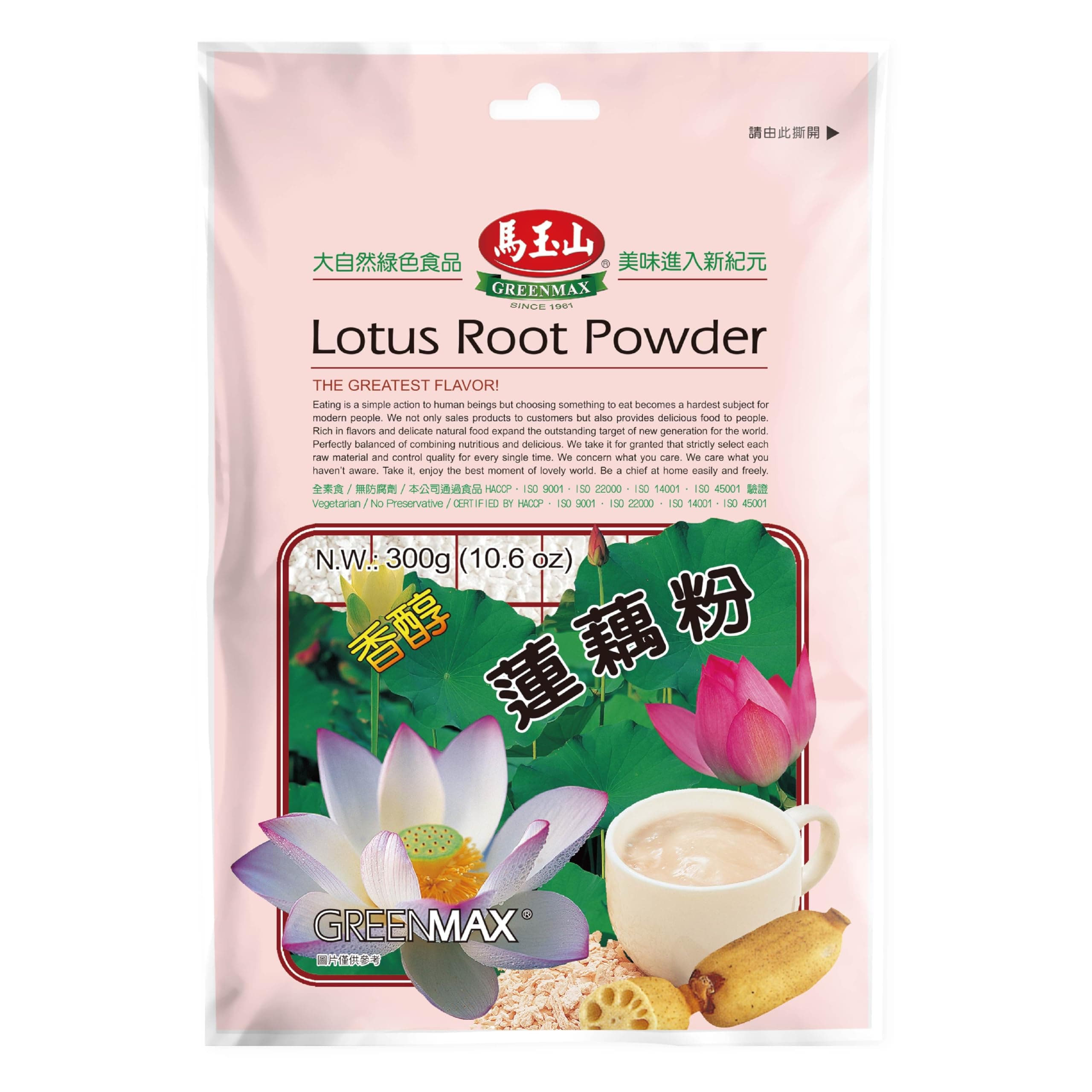 Greenmax Lotus Root Powder 10.5oz