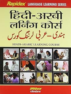 Rapidex Hindi-Arabic Learning Course (Hindi-Arabic) [Paperback] [Jan 01, 2012] Pustak Mahal Editorial Board (Author) (Hindi Edition)